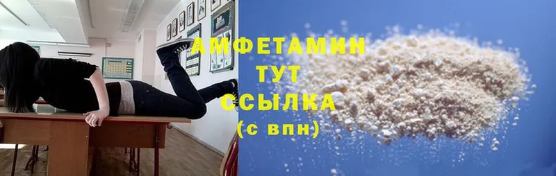 что такое   Нытва  Amphetamine Розовый 