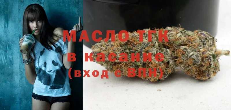 где найти   Нытва  Дистиллят ТГК THC oil 